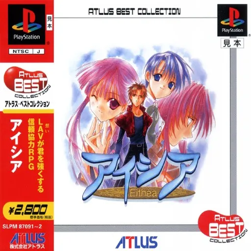 Eithea (Japan) (Disc 2) (Rev 1)